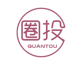 圈投