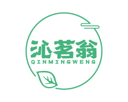 沁茗翁
