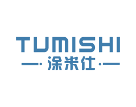 涂米仕