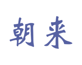 商标效果图