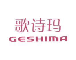 歌诗玛