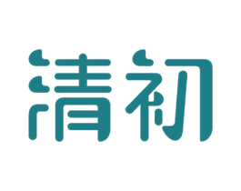 清初