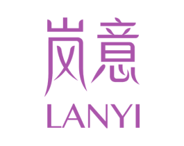岚意