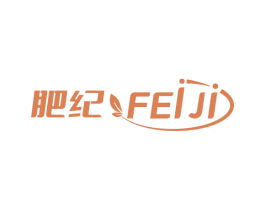 肥纪