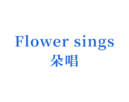 FLOWER SINGS 朵唱