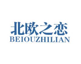 北欧之恋