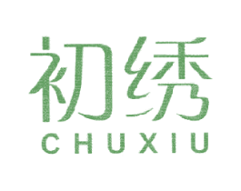 初绣