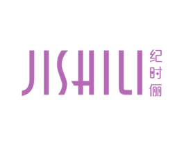 纪时俪