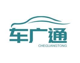 车广通