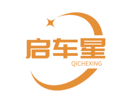 启车星