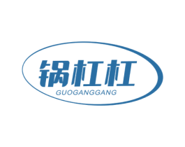 锅杠杠