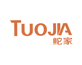鮀家