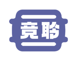 竞聆