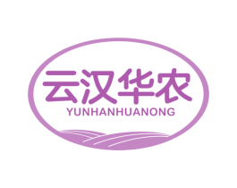 云汉华农
