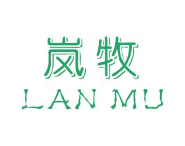 岚牧