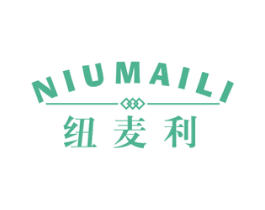 纽麦利