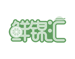 鲜锦汇