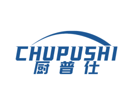 厨普仕