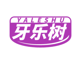 牙乐树