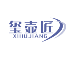 玺壶匠