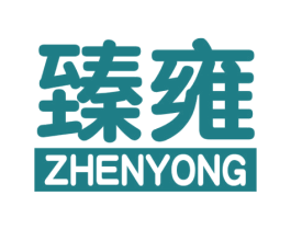 臻雍