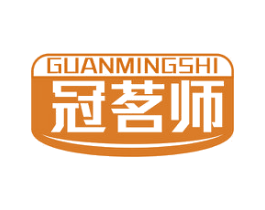 冠茗师