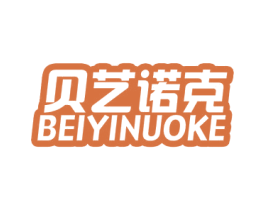 贝艺诺克