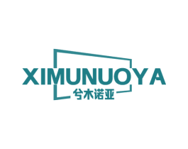 兮木诺亚