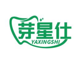 芽星仕