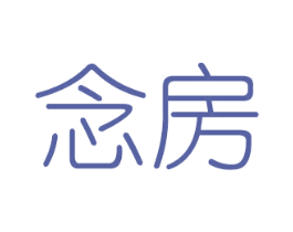 念房