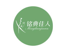 铭典佳人