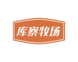 库察牧场