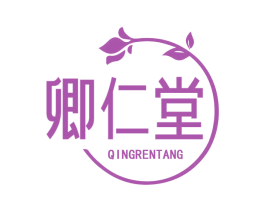 卿仁堂