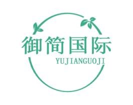 御简国际