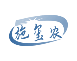 施玺农