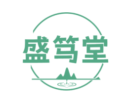 盛笃堂