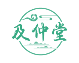 及仲堂