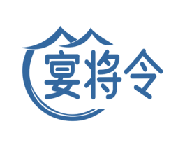 宴将令