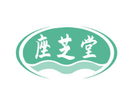 座芝堂