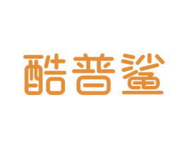 酷普鲨