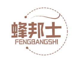 蜂邦士