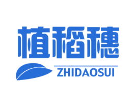 植稻穗