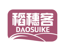 稻穗客