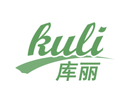 库丽