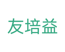友培益