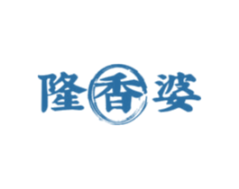 隆香婆