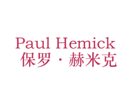 PAUL HEMICK 保罗·赫米克