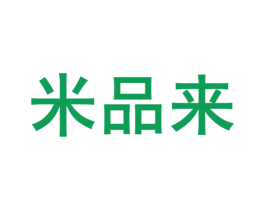 米品来