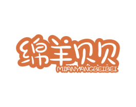 绵羊贝贝