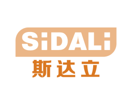 斯达立
